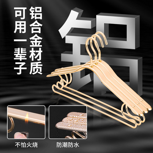 加厚无痕卧室太空铝防滑衣架