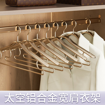 太空铝合金衣架无痕防肩角家用挂衣晾衣高端轻奢金属高级衣服撑子