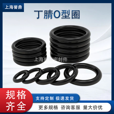 丁腈O型圈橡胶密封圈耐油
