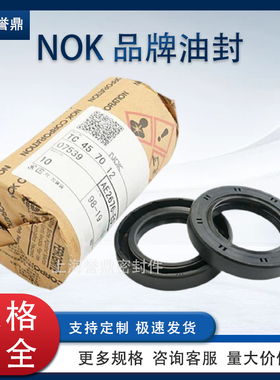 进口日本NOK铁壳骨架油封AD3932J TB90*115*13 AD3994G 95*120*13