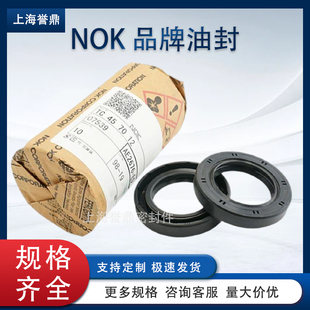 进口日本NOK铁壳骨架油封AD3932J TB90*115*13 AD3994G 95*120*13