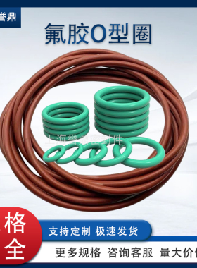 O型圈黑色氟胶o型圈耐高温耐腐蚀现货线径5mm外径15-1000密封圈
