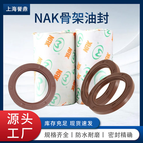 骨架油封O型圈进口耐油耐温耐压