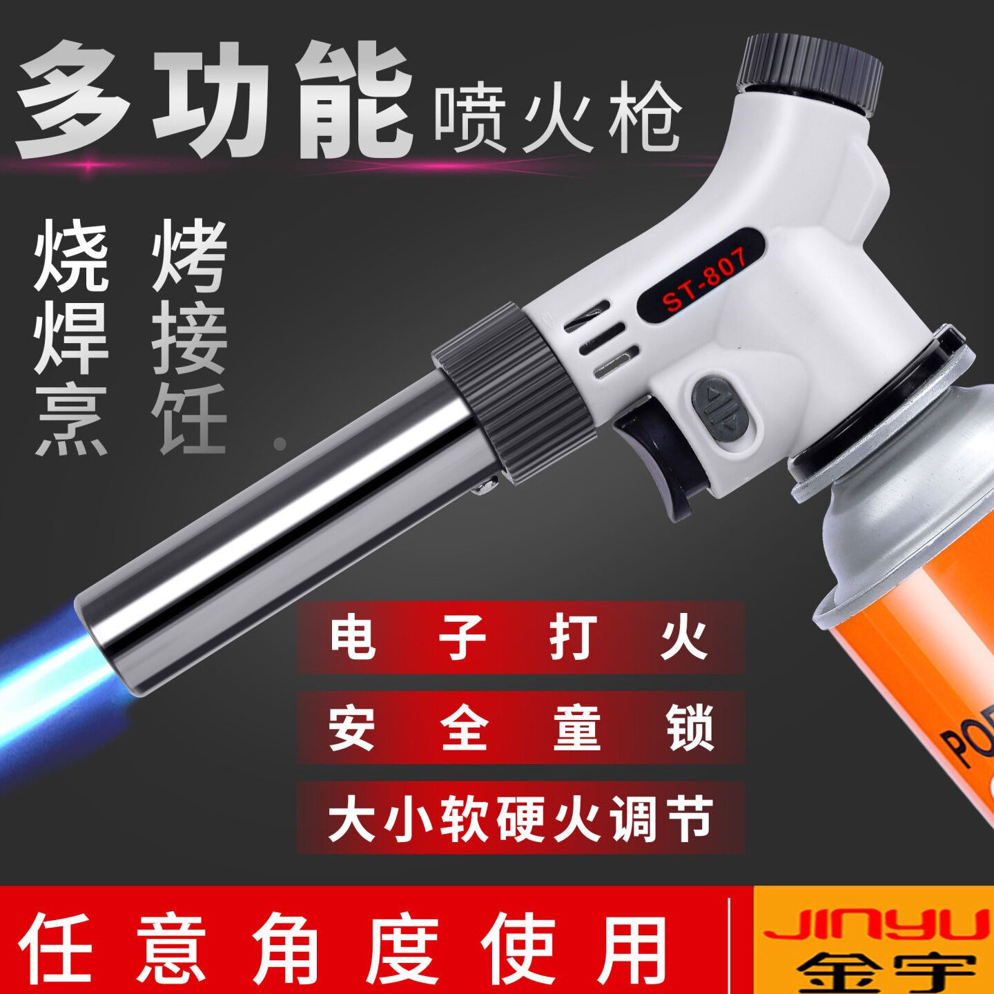 便携式卡式喷火枪家用烧猪毛喷灯电子烧烤点碳野炊厨房火枪喷枪头
