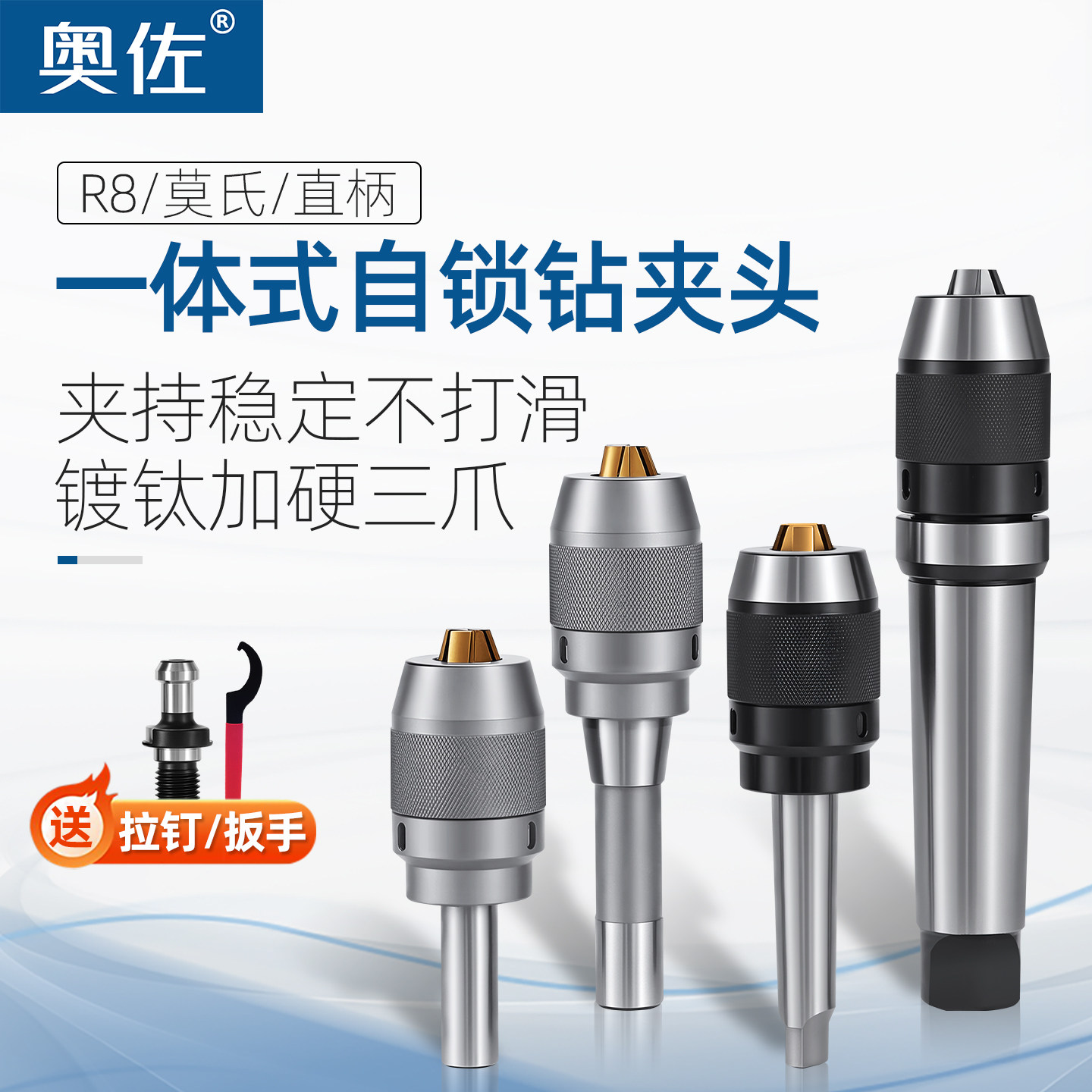 一体式钻夹头自紧钻夹头铣床自锁莫氏锥柄钻夹头R8柄-APU数控直柄