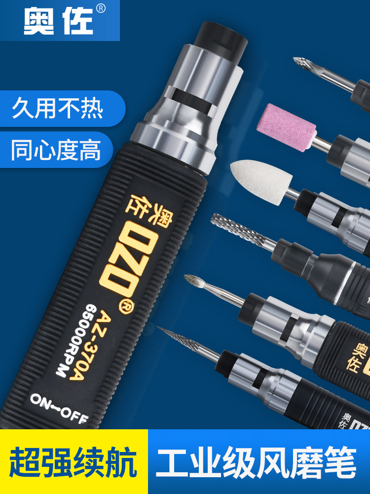 气动打磨机风磨笔气磨机高速玉石毛刺修边抛光补胎雕刻机气动工具