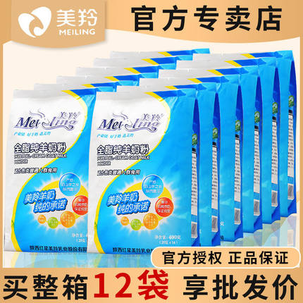 【12袋整箱】美羚羊奶粉400g袋装中老年成人女士儿童学生成长奶粉
