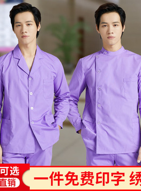 紫色男护士服分体套装牙科口腔医生护士工作服女长袖冬季短两件套