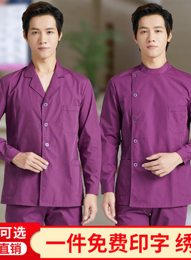 沙卓凡紫色工作服长袖冬护士服口腔牙科男医生分体套装急诊护工服