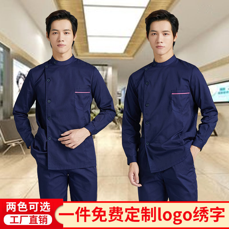 男护士服藏蓝色长袖分体套装立领短款短袖牙科口腔医生工作服厚款