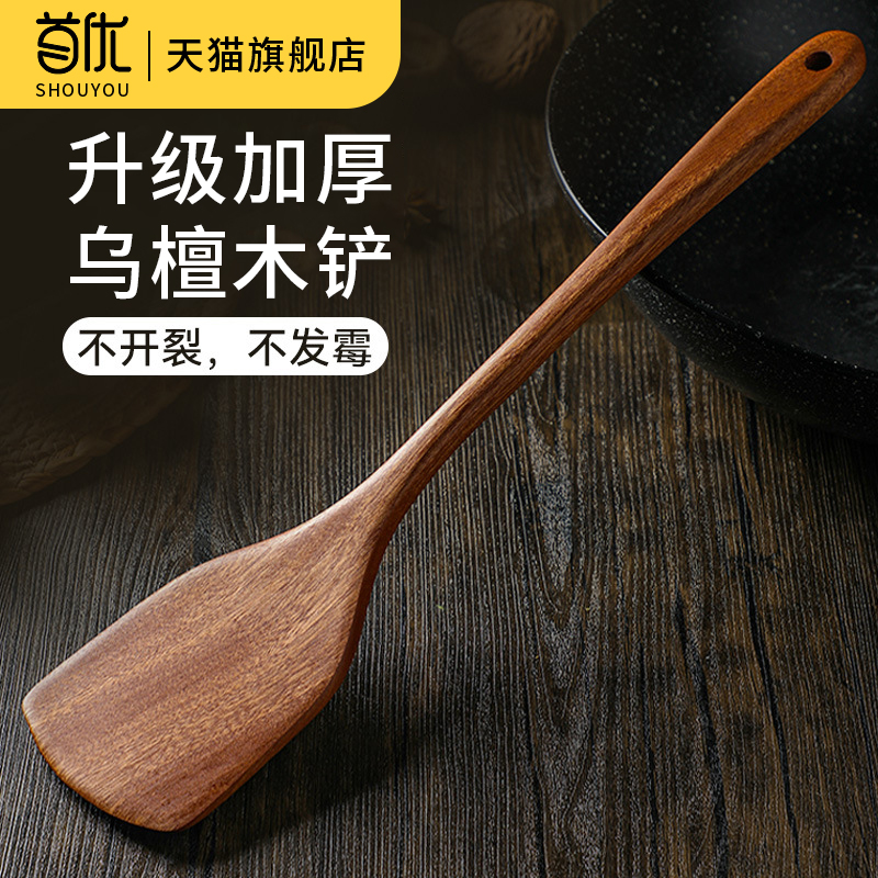 【天猫正品】乌檀木炒菜木铲子锅铲不粘锅专用长柄家用实木厨具汤