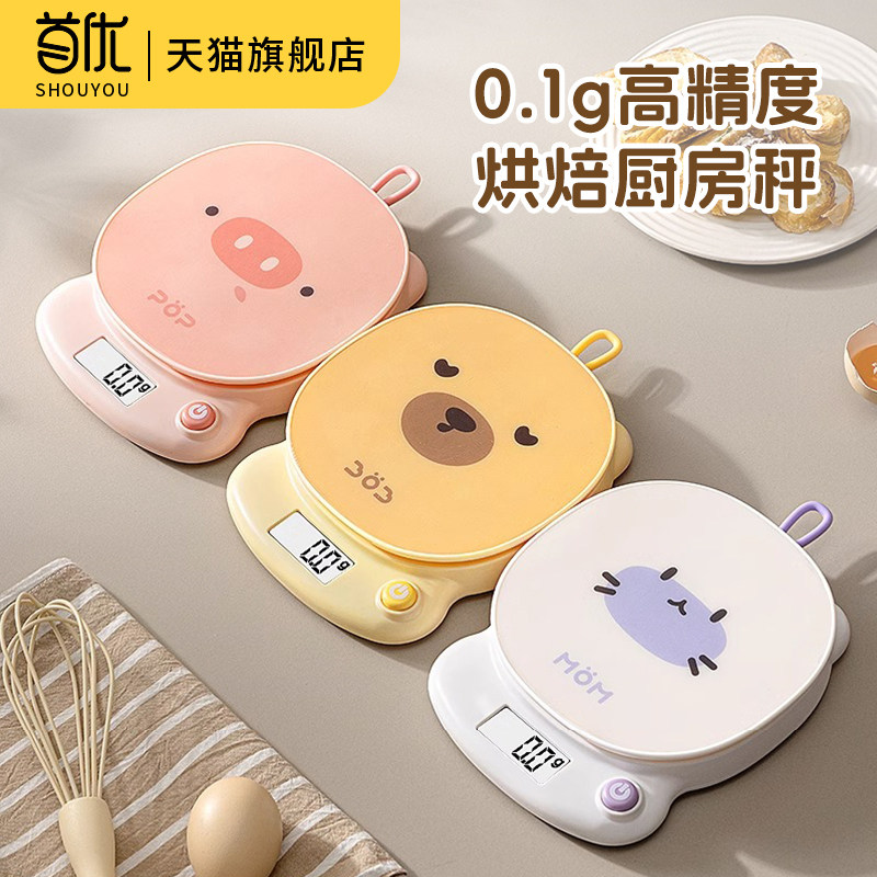 电子秤克重称电子秤高精度料理秤副食品烘培家用迷你小型精准食物