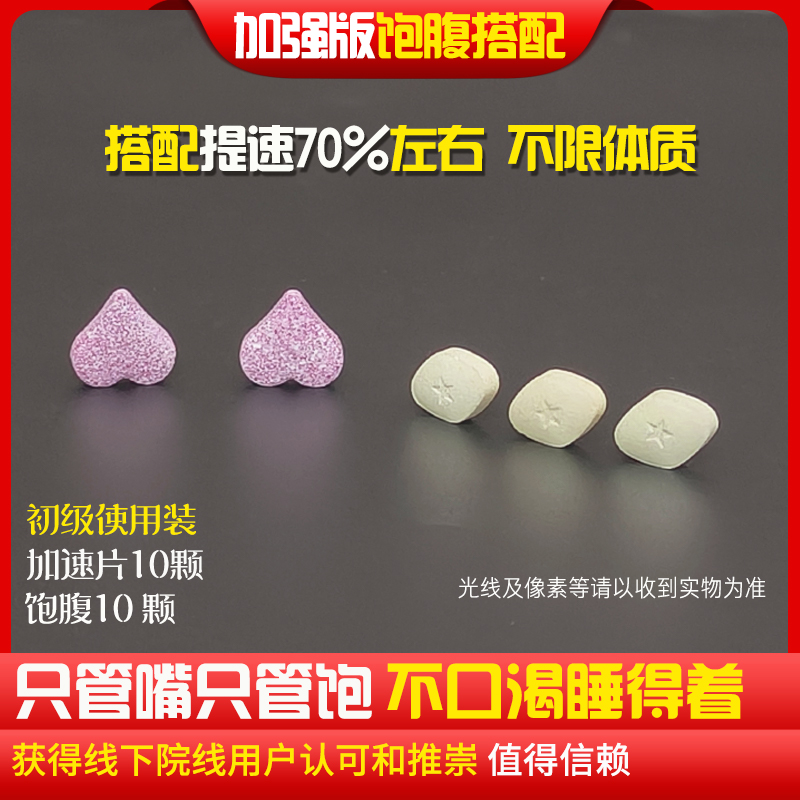 馋丫头抗饥纤SO压片糖果搭配