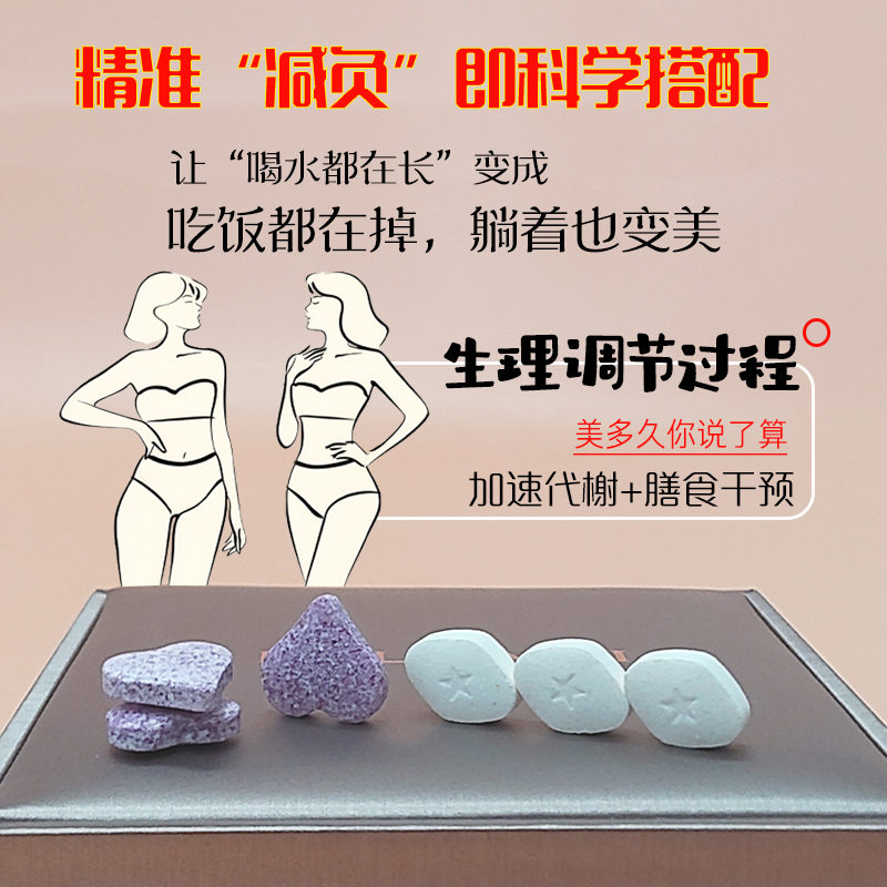 白芸豆益生菌代餐压片糖果搭配