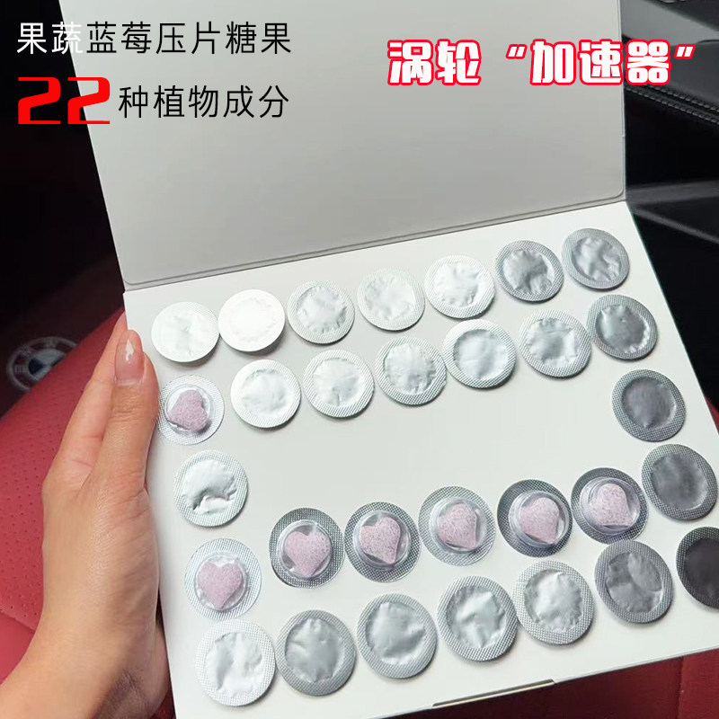 升级版本草蓝莓植物果蔬压片糖果辅助提高谢纤SO丽婷秀美微商同款,淘宝优惠券,粉丝福利购,淘宝优惠卷