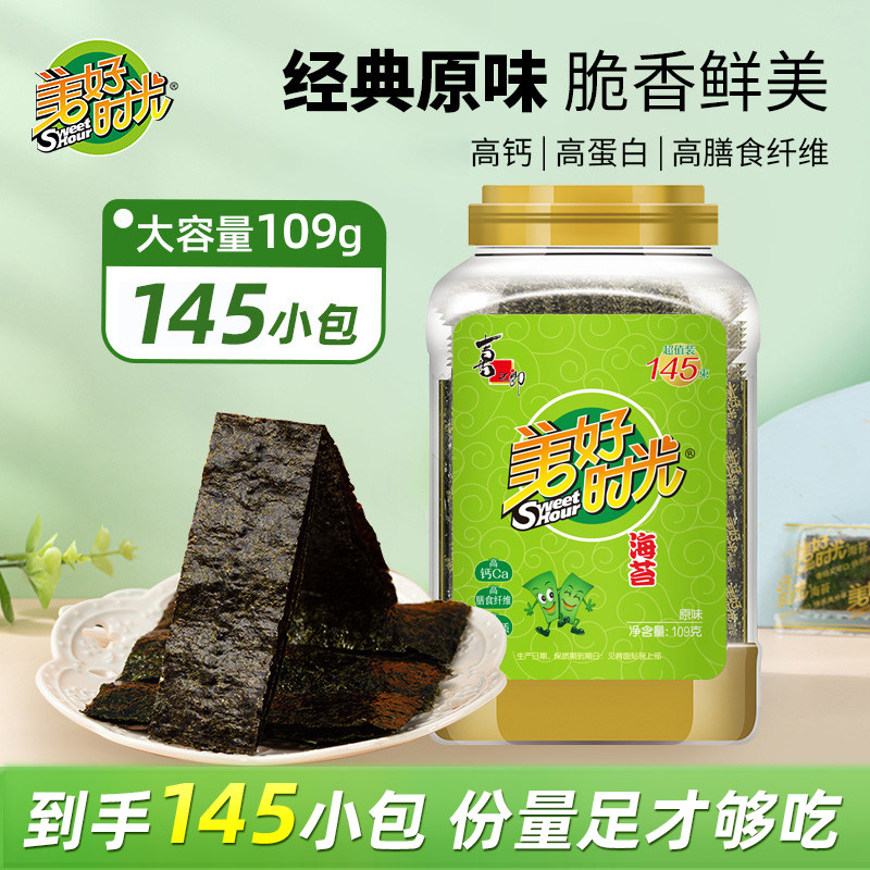 美好时光原味海苔桶109克大罐装即食紫菜解馋儿童出游休闲零食