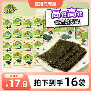 一露覓光 即食紫菜休閑零食 美好時光巖燒海苔片袋裝