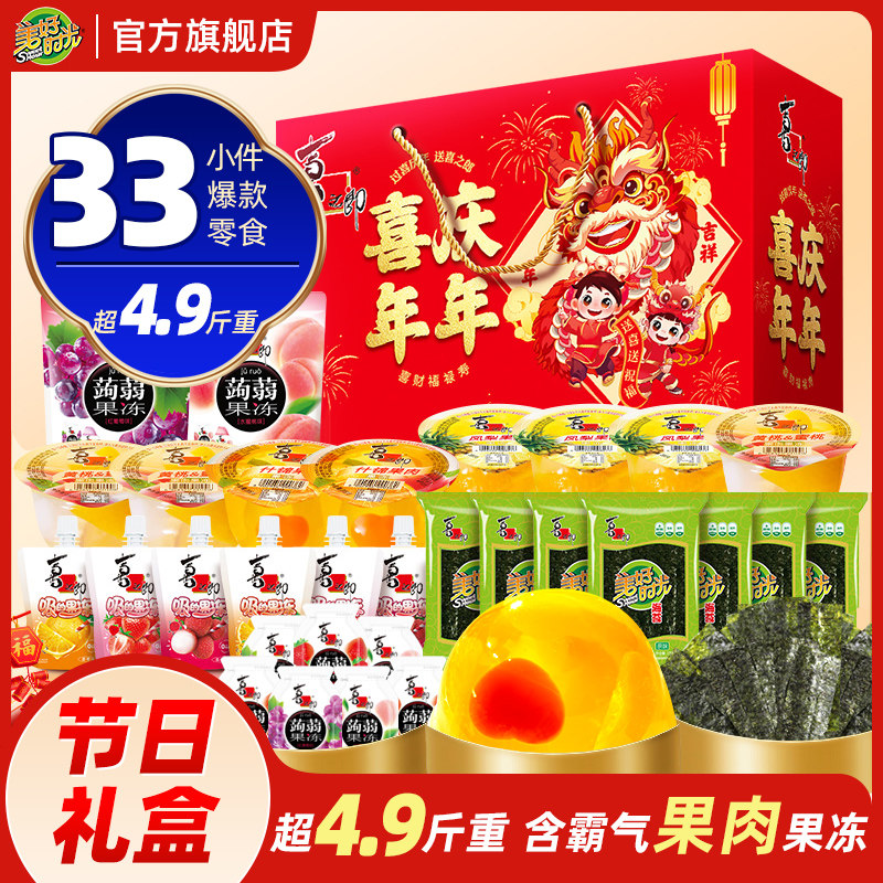 37.6亓史低拍第1个选项 叠3.2淘金币 1店铺虹笣  美好时光 零食礼盒2461g - 线报酷