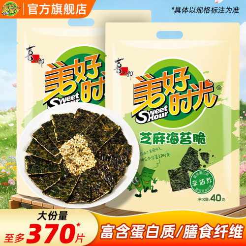 美好时光芝麻夹心海苔脆袋装解馋