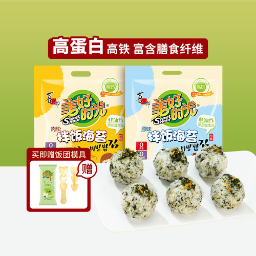 美好时光原味/肉松海苔碎