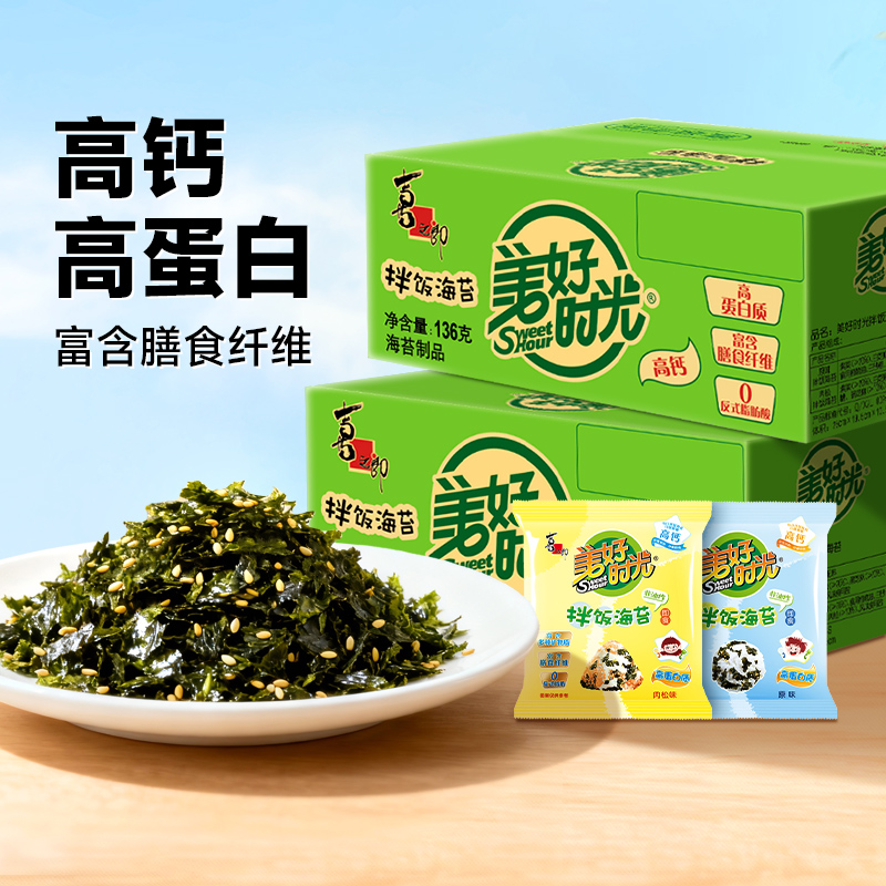 美好时光高钙拌饭海苔碎136克箱装拌饭料儿童解馋零食海苔
