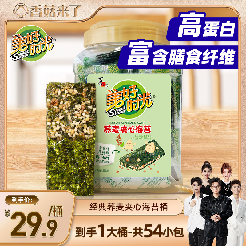 美好时光荞麦夹心海苔桶