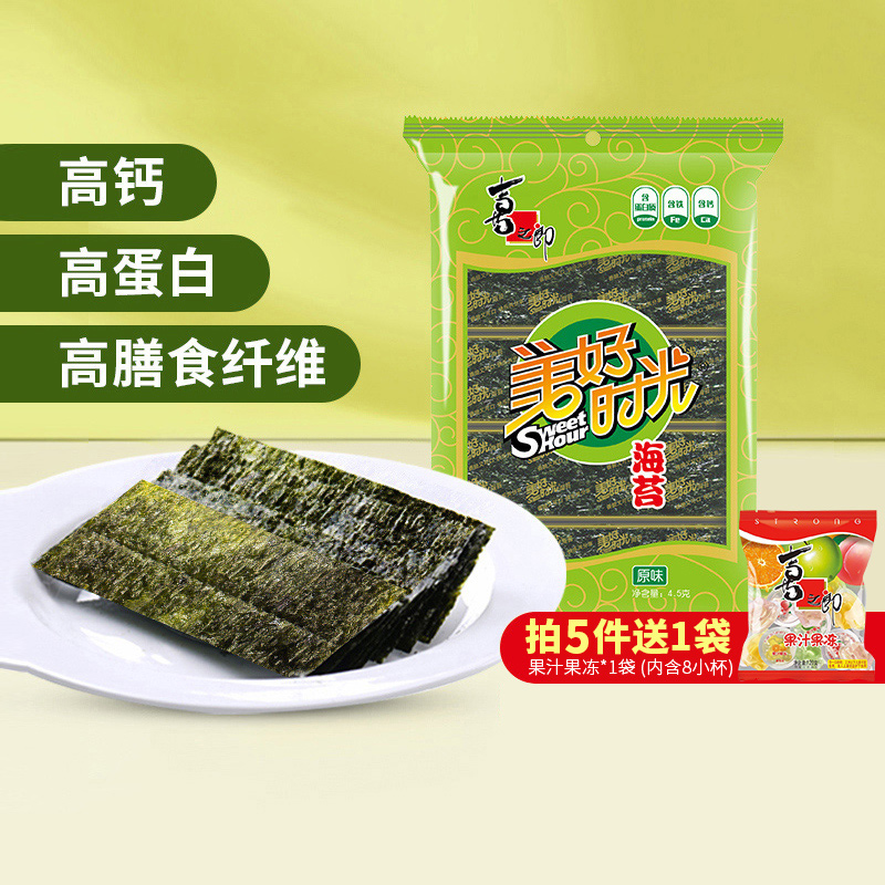 美好时光经典原味海苔儿童休闲零食即食紫菜拌饭解馋海苔片