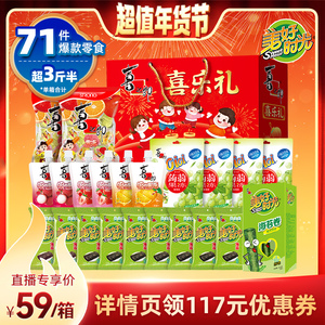 喜之郎果冻海苔零食年货礼盒