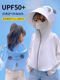 儿童防晒衣夏季2023新款防紫外线冰丝男童女童薄款透气连帽防晒服
