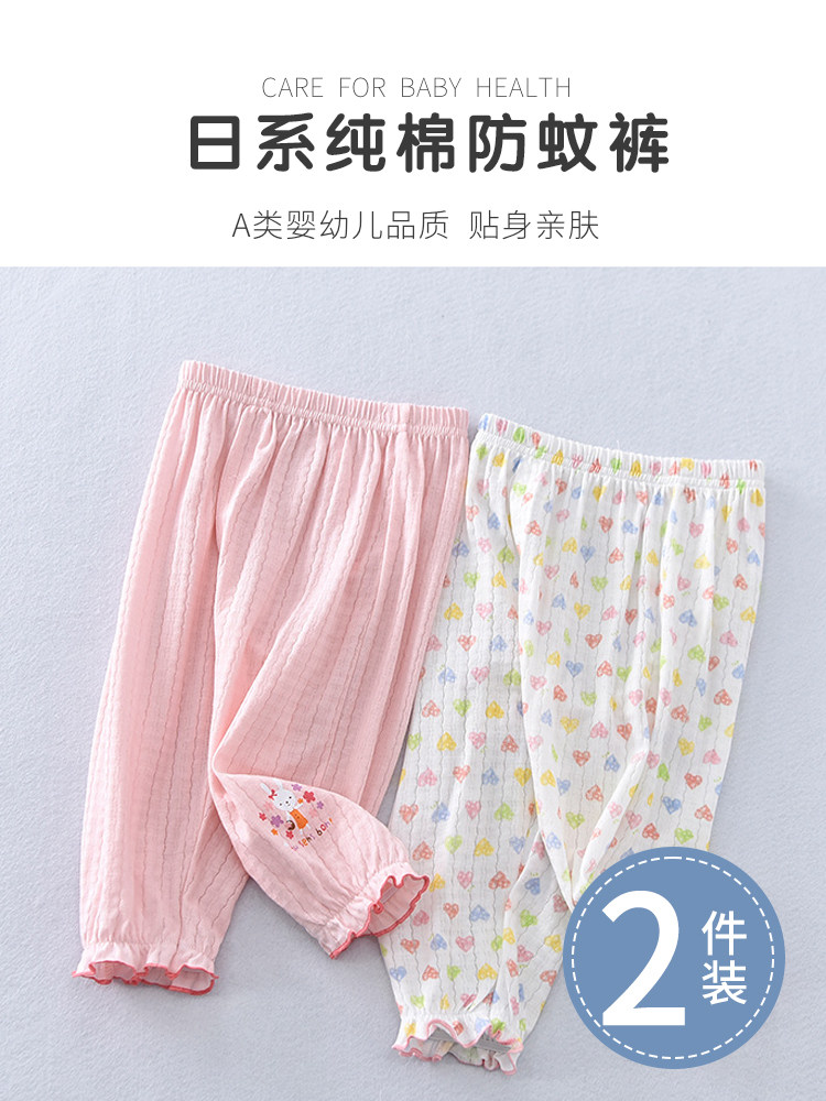 儿童防蚊裤夏款宝宝睡裤九分裤薄款透气女童家居裤花苞裤子纯棉