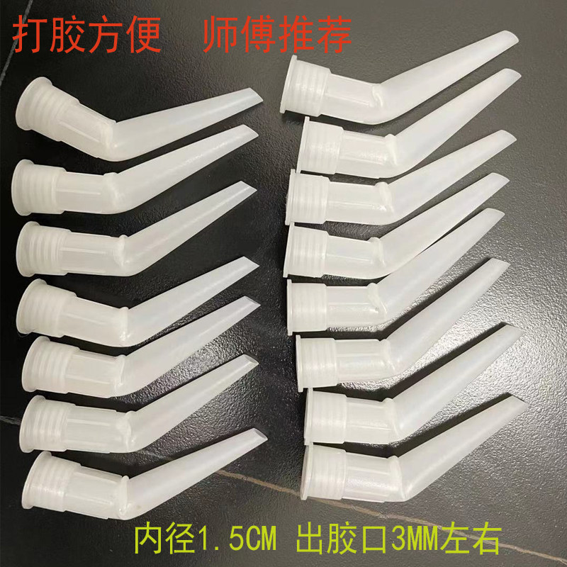 美缝弯头弯嘴胶嘴方便图片
