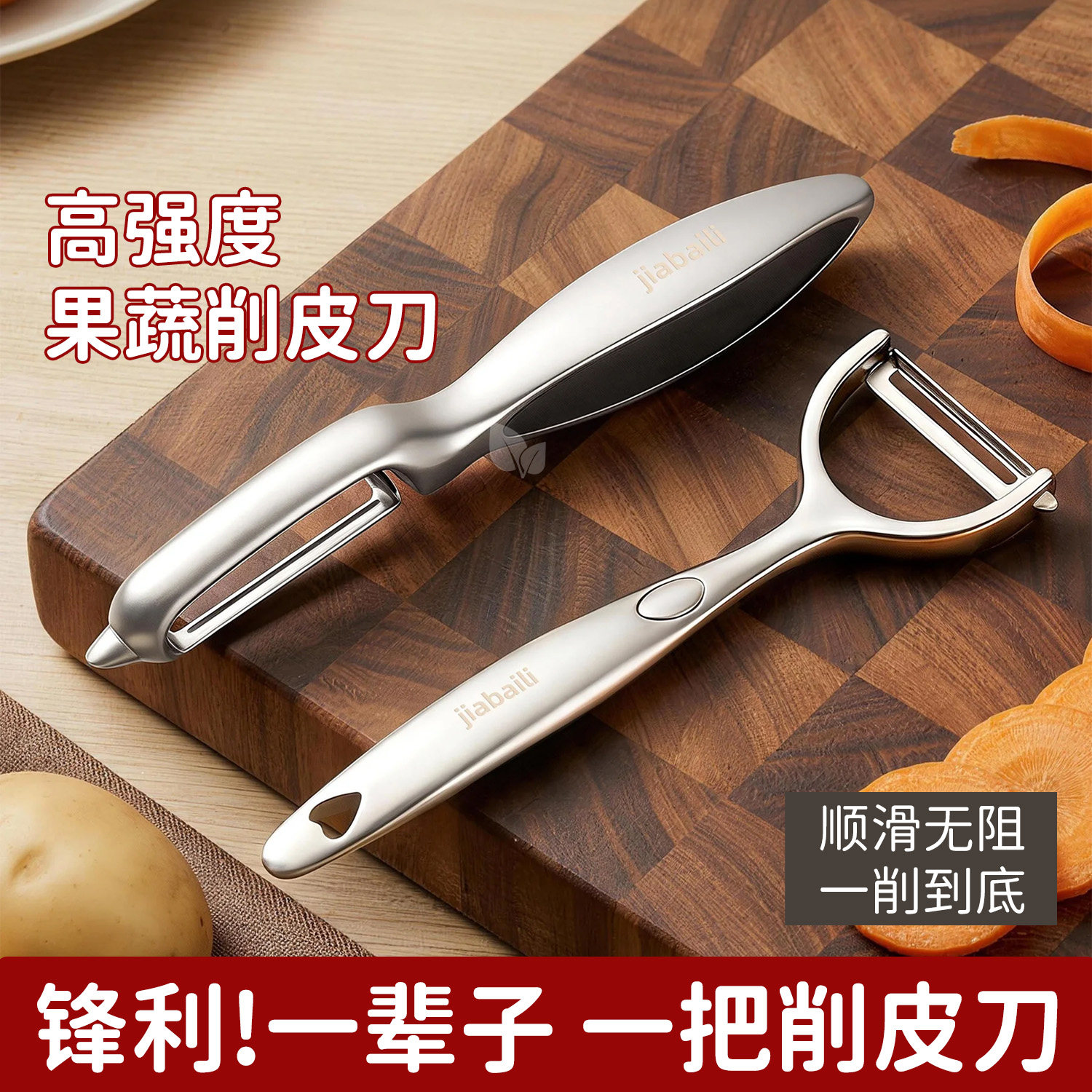 不锈钢削皮刀土豆去皮神器苹果瓜刨皮器厨房水果家用多功能刮皮刀,厨房/烹饪用具,水果削皮器,淘宝优惠券,粉丝福利购,淘宝优惠卷