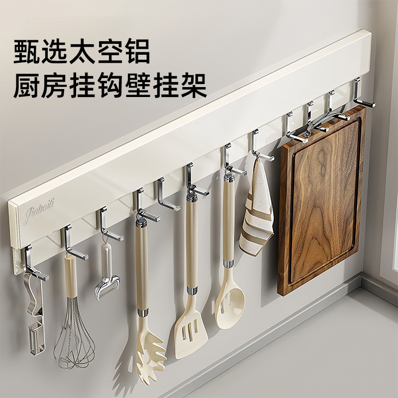 免打孔无痕壁挂厨房排钩收纳架