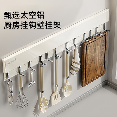 免打孔无痕壁挂厨房排钩收纳架