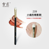 SNOW ARTISAN雪匠239羊毛晕染眼影刷抓粉力强晕色均匀自然化妆刷