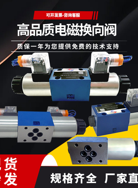 4WE6E61bG二位J三位3四通4WE6D6X单向H液压阀24V双向C电磁换向阀