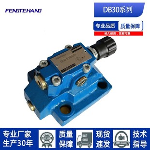 30B FTH 315G24NZAW220N 多級(jí)電磁溢流閥DB3U10H DB3U20