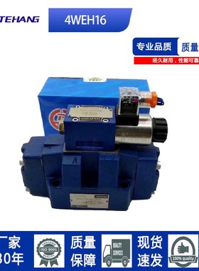 FENGTEHANG电磁液压换向阀4WEH16J51B/6EG24NET25L/6EW220-50NE