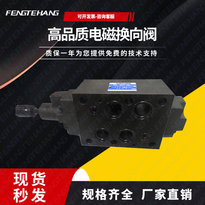 FENGTEHANG 叠加式顺序阀平衡阀 MHA-06-C-20 MHB-06-H-20现货