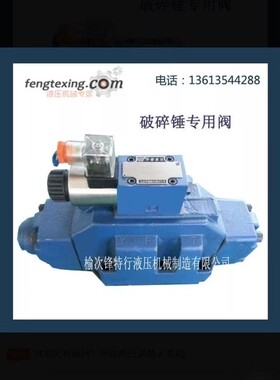 HUADE 华德系列破碎锤专用阀 装载机专用阀现货