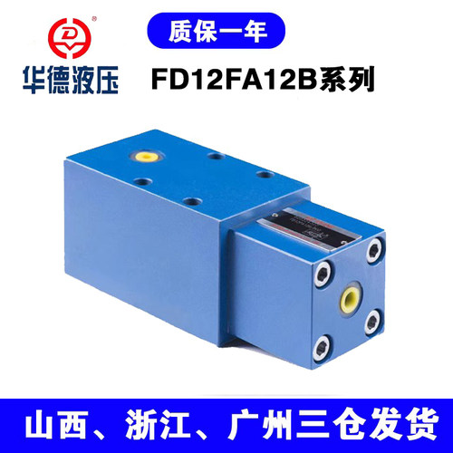 华德型平衡阀 FD12FA12B/B30 FD16PB12B/B00 FD25FA 25PA