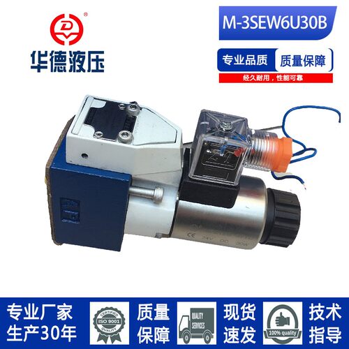 华德M-3SEW6C30B现货球阀