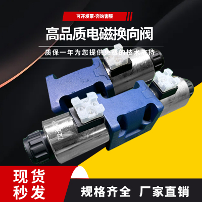 FTH力士乐/Rexroth 电磁换向阀4WE10D50/OFEG24N9K4/M液压阀现货