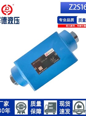 华德系列液压阀Z2S16-30B/电磁阀Z2S16A/B-1-30B叠加式液控单向阀