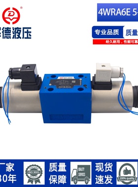 北京华德系列电磁比例换向阀4WRA6E/4WRA6M/4WRA6W液压阀比例阀