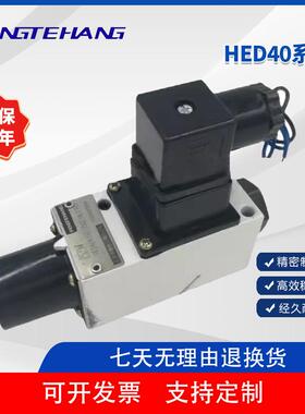 FTH液压继电器HED40A15B/350Z14L24S 40P 40H 100 50 L220S 10