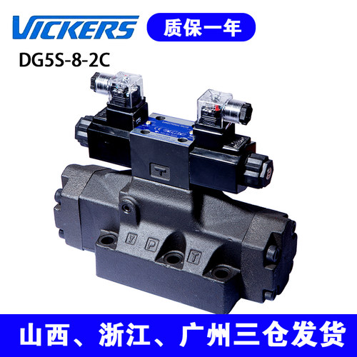 VICKERS电磁换向阀厂家现货