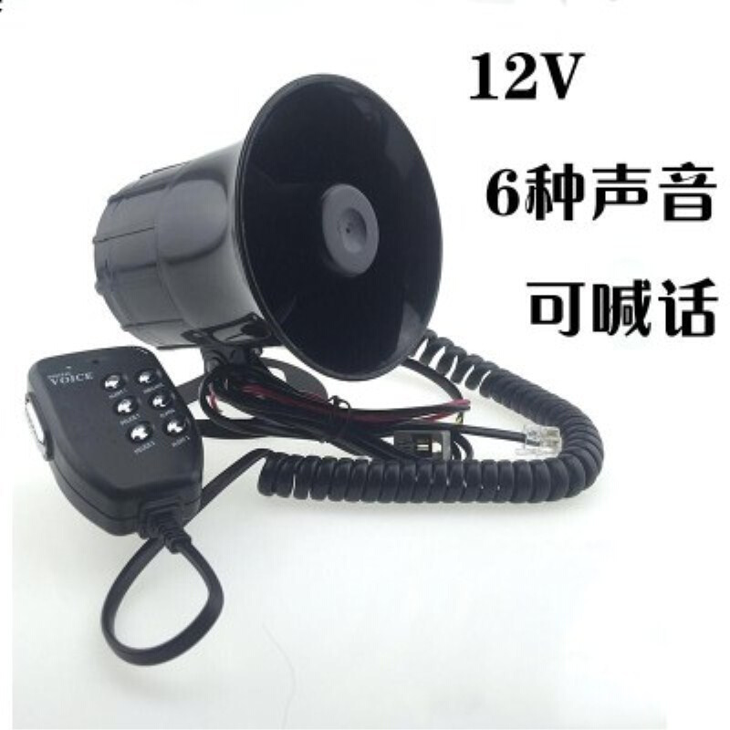 汽车摩托车改装警报喇叭12V/24V警音喊话喇叭鬼火踏板车录音喇叭