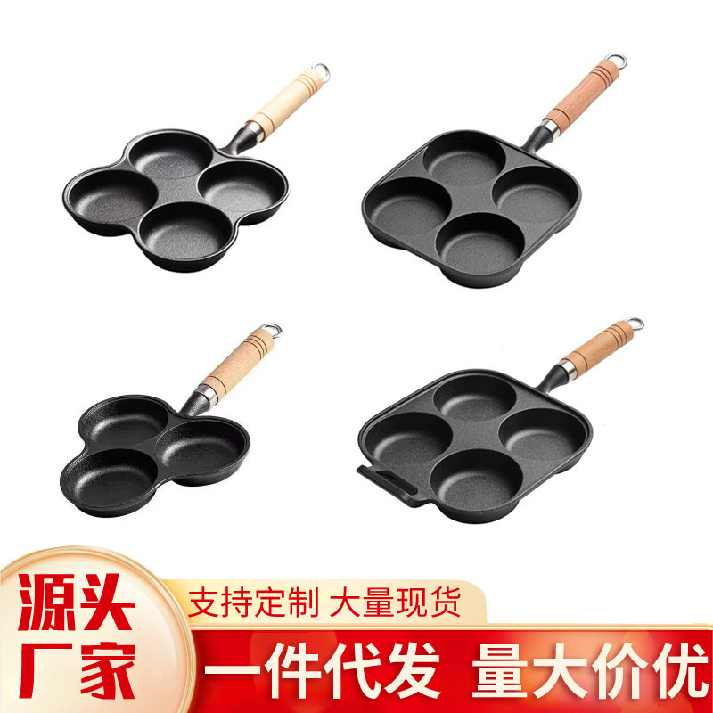 源头工厂铸铁四孔煎蛋锅蛋饺锅鸡蛋汉堡锅无涂层不粘锅电磁炉燃气,厨房/烹饪用具,煎锅/平底锅,淘宝优惠券,粉丝福利购,淘宝优惠卷