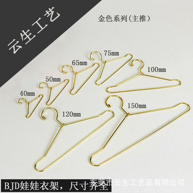 全尺寸BJD娃娃衣架3/4/6/8/12分ob11/棉花娃娃迷你娃衣金属小衣挂图片